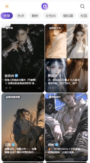 青丘语官方首页推荐界面