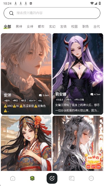 青丘语官方书架界面